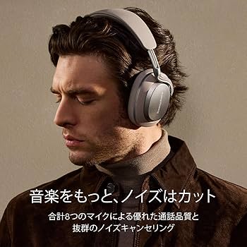 Amazon.co.jp: 【Bowers & Wilkins】 Px8 S2 (オニキス・ブラック