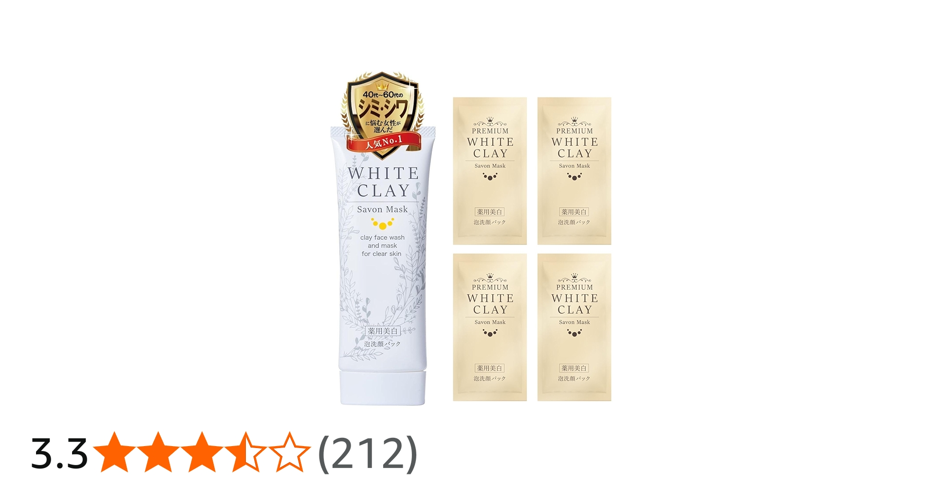 Amazon | 薬用 ルソイル ホワイトクレイサボンマスク 80g (1ヶ月分) お