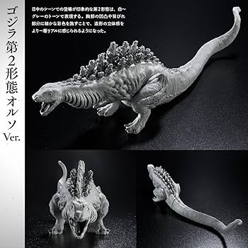 Amazon.co.jp: ムービーモンスターシリーズ シン・ゴジラ：オルソ 3
