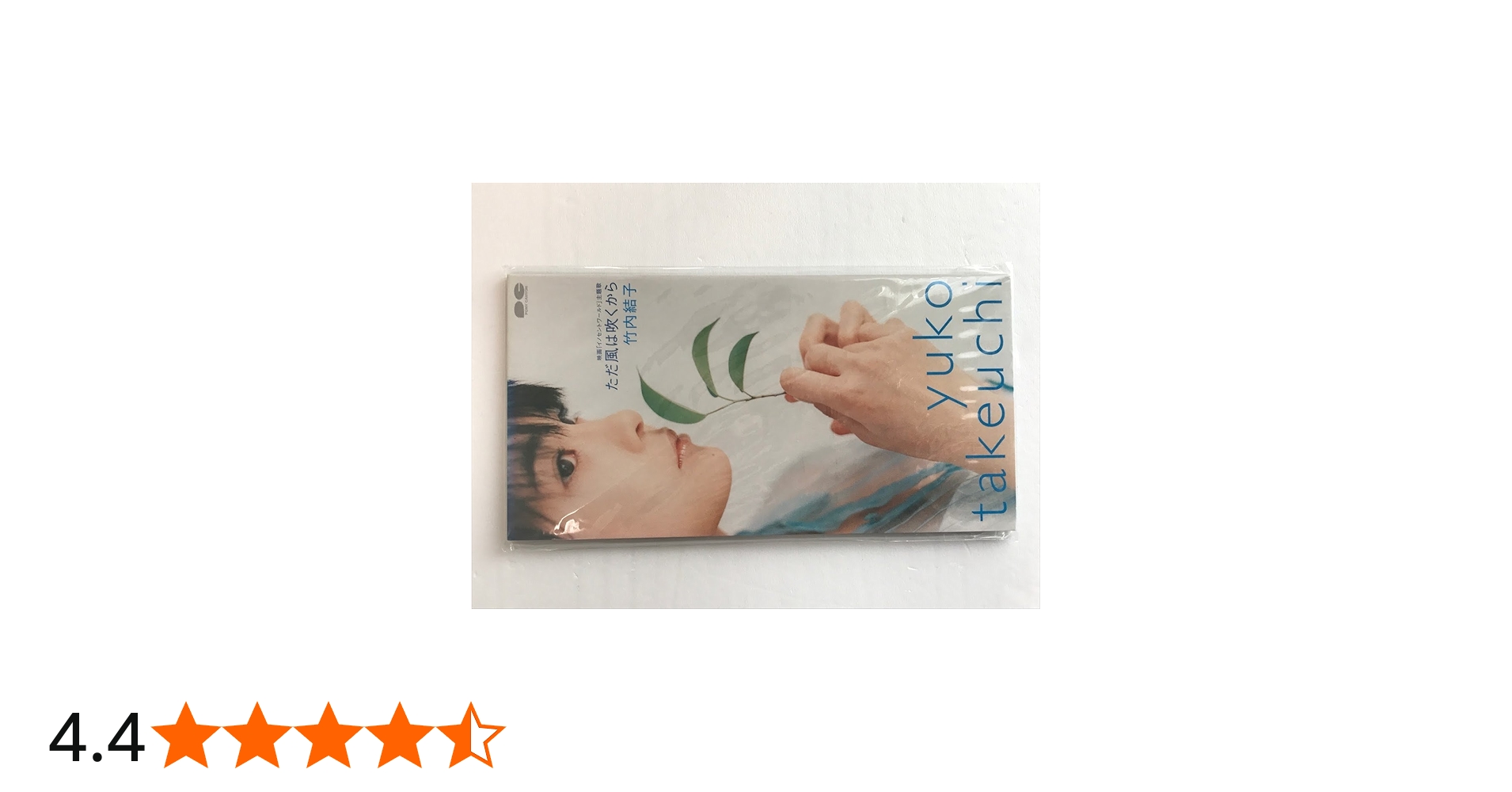 Amazon.co.jp: ただ風は吹くから: ミュージック