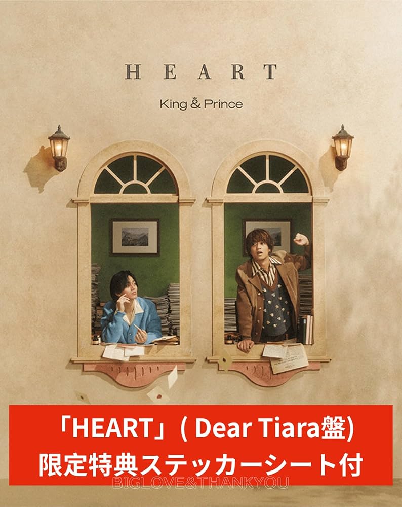 Amazon.co.jp: 【Dear Tiara盤】 King & Prince 『HEART』【DVD
