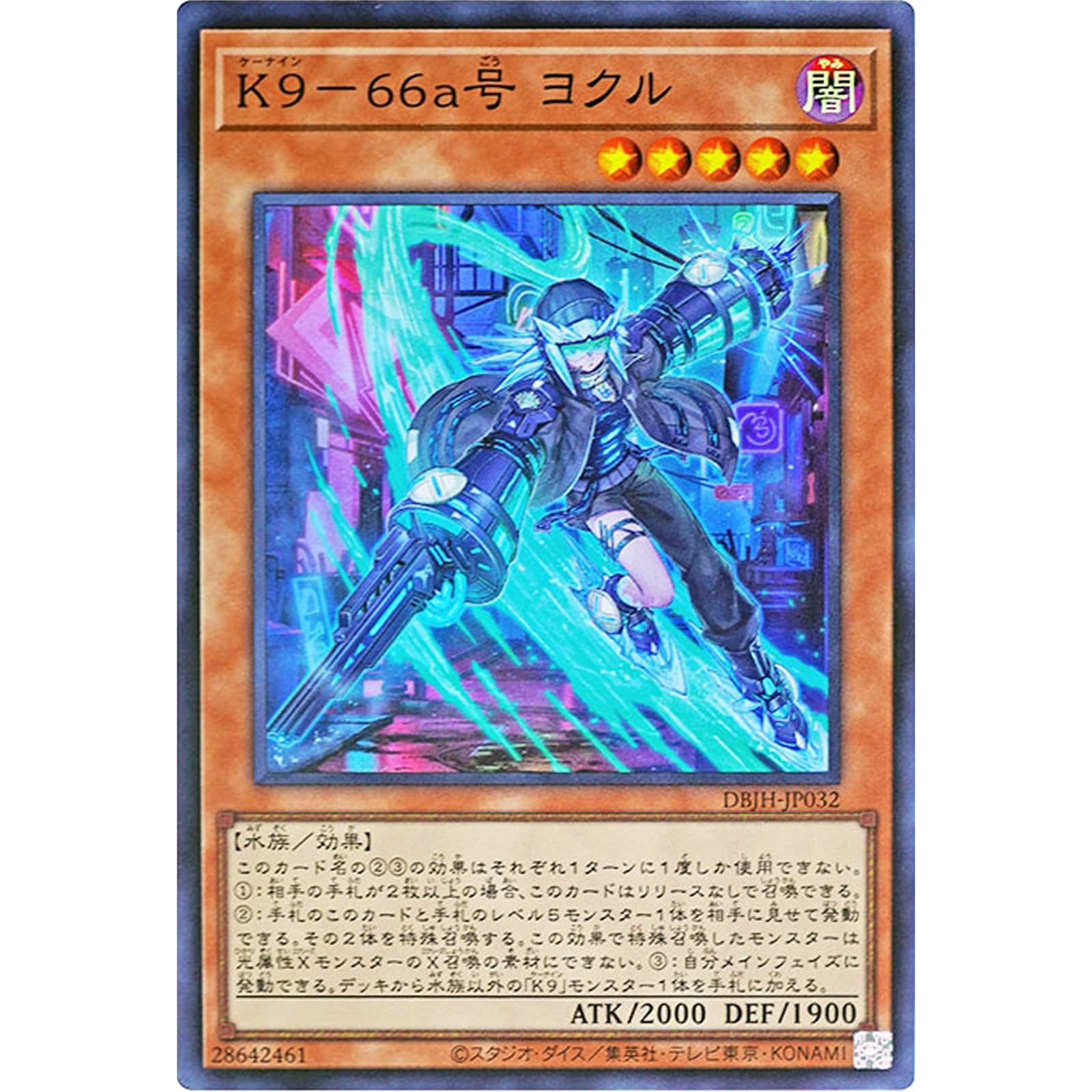 Amazon.co.jp: 遊戯王カード DBJH-JP032 K9-66a号 ヨクル