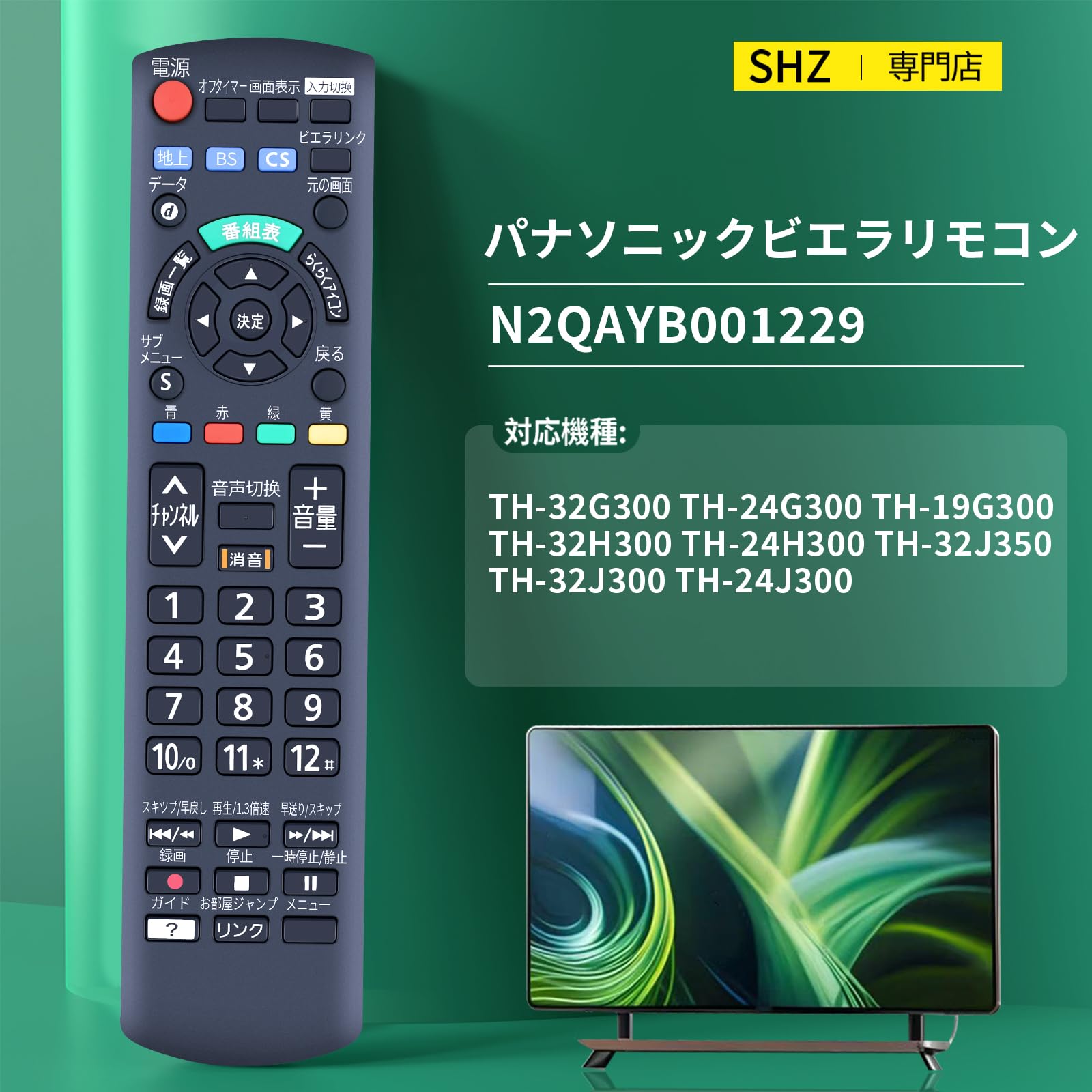 Amazon | テレビリモコン N2QAYB001229 for Panasonic パナソニック