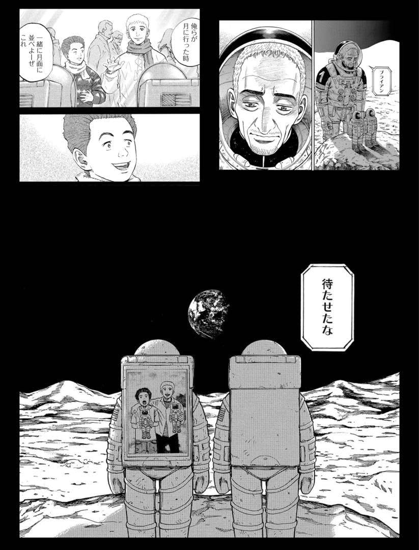 Amazon.co.jp: 宇宙兄弟 スタードーム 限定数200個 小山宙哉 グッズ