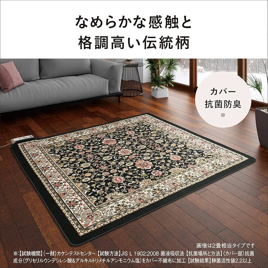 Amazon | パナソニック ホットカーペット 着せ替えカバー付きセット