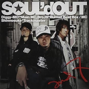 Amazon.co.jp: and 7(初回限定盤) - SOUL'd OUT (DVD付): ミュージック