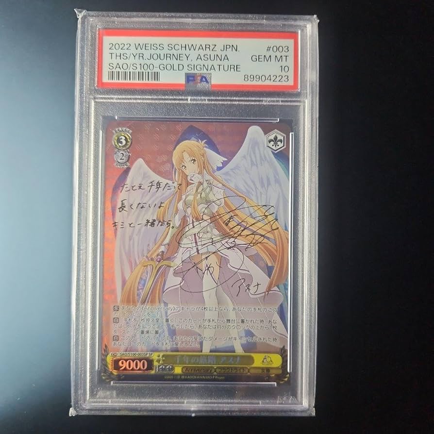 Amazon.co.jp: PSA10千年の旅路 アスナ SP SAO ヴァイスシュバルツ