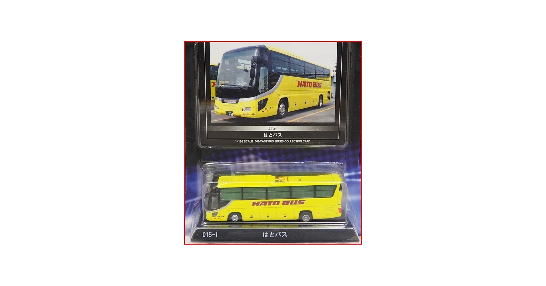 Amazon | 京商ダイキャストバス015-1はとバスHATO BUS黄色イエロー