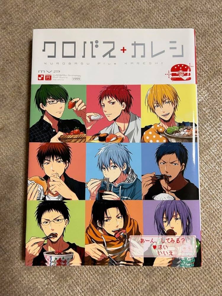 Amazon.co.jp: 黒子のバスケ クロバス+カレシ 食 黒バス 初版