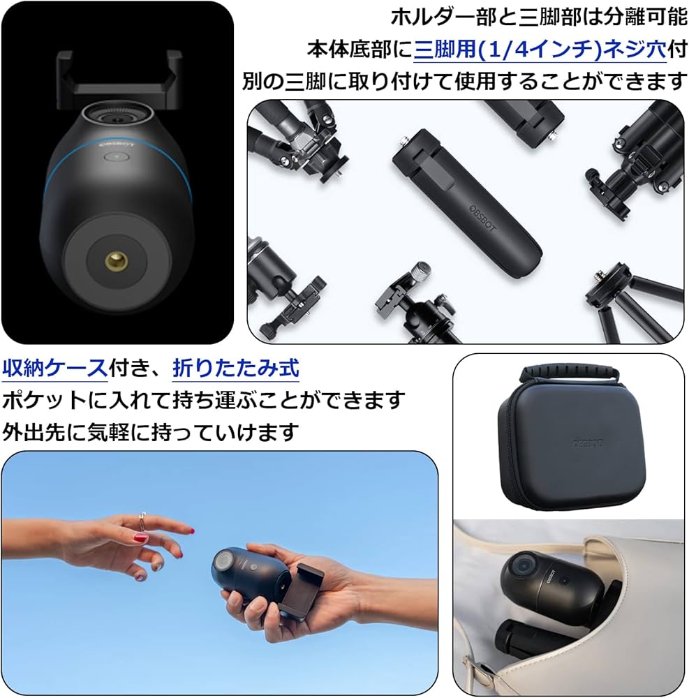 Amazon.co.jp: OBSBOT ME スマホ 三脚 自動追跡 遠隔撮影 自動追尾