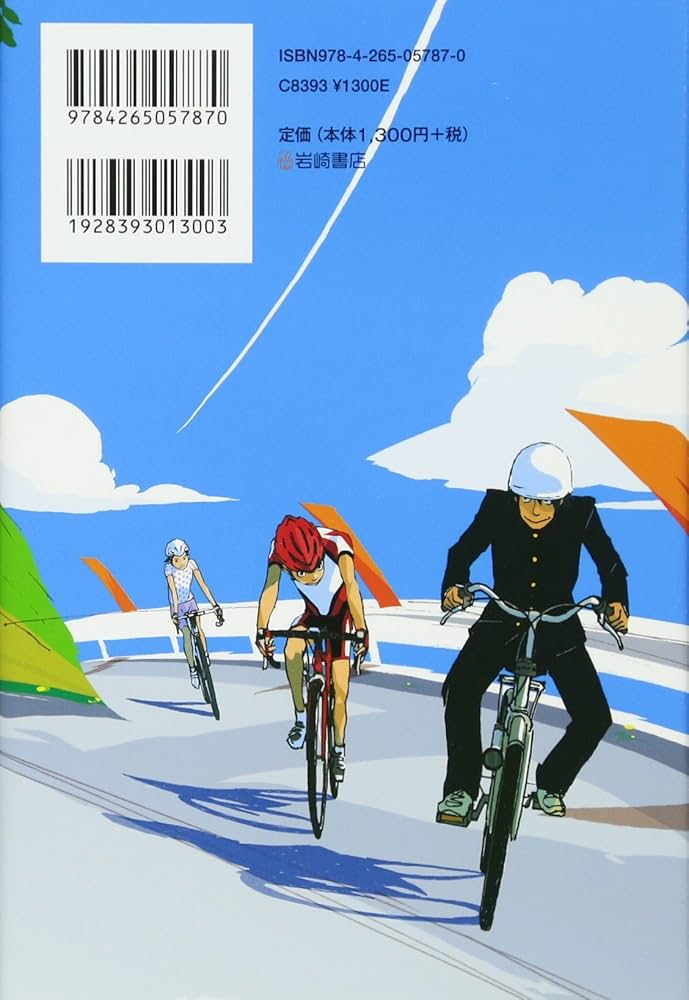 風のヒルクライム ぼくらの自転車ロードレース (物語の王国Ⅱ) | 加部