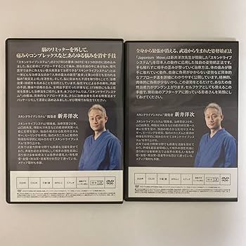 Amazon.co.jp: フルセット24時間以内発送!整体DVD新井洋次のTRI NOTE