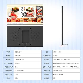 Amazon.co.jp: Canlarriz デジタルサイネージ 18.5インチ 壁掛け 業務
