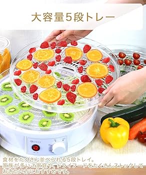 Amazon.co.jp: フードドライヤー 回転式 (B564) | ドライフルーツ