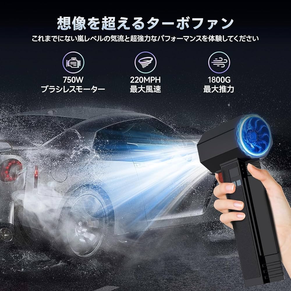 Amazon.co.jp: PERFORMANCE GURU ブロワー 強力 洗車【1600g超強推力