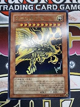 Amazon.co.jp: 極美品 三幻神3枚セットオシリスの天空竜 オベリスクの