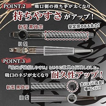 Amazon.co.jp: CHURACY キセル 煙管 パイプ 黒正宗（くろまさむね