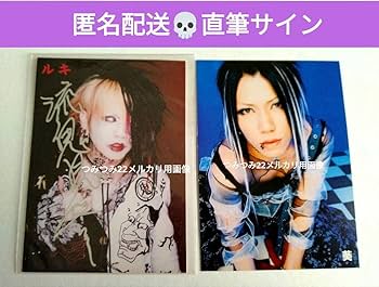 Amazon.co.jp: ガゼット the GazettE 流鬼直筆サイン入りカード 初期