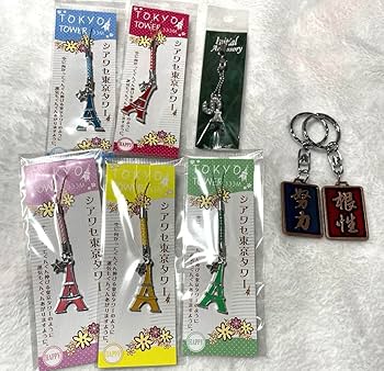 Amazon.co.jp: 東京タワー お土産 ストラップ 努力 根性 キーホルダー