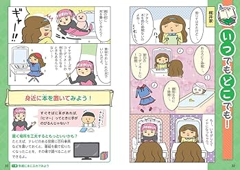 学校では教えてくれない大切なこと 22 本が好きになる | 旺文社 |本
