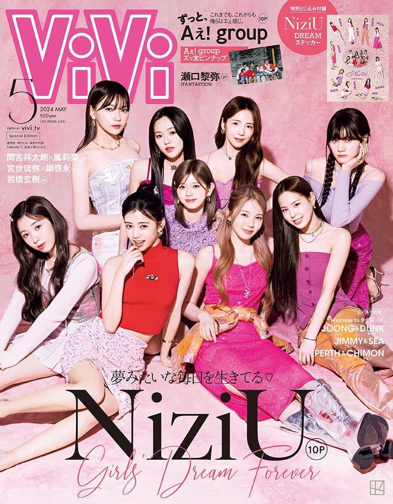 ViVi SPECIAL (05月号) |本 | 通販 | Amazon