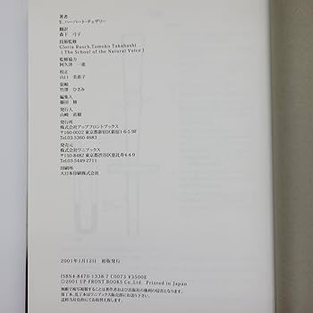 ザヴォイスオブザマインド | E. ハーバート・チェザリー, Herbert