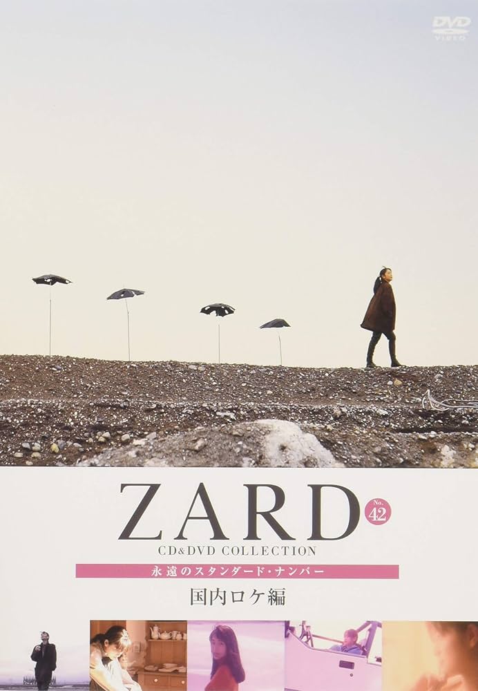 Amazon.co.jp: 隔週刊ZARD CD&DVDコレクション(42) 2018年 9/19 号