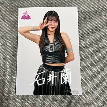 Amazon.co.jp: 日プ女子 TOXIC H M V限定 生写真 石井蘭 サイン入り