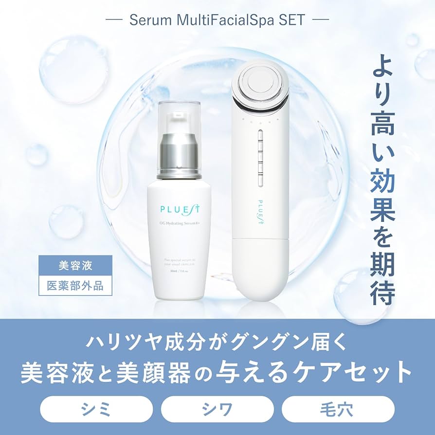 Amazon.co.jp: PLUEST マルチフェイシャルスパ 美顔器 OGハイド