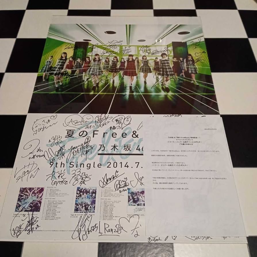 Amazon.co.jp: 乃木坂46夏のFree&Easyメンバー全員サイン入りポスター