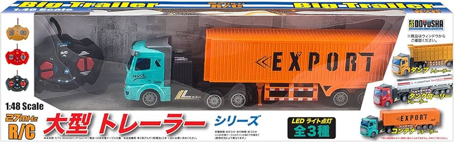 Amazon.co.jp: 童友社 27MHz 大型トレーラーシリーズ 1/48 コンテナ