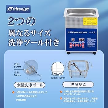 Amazon | Frifreego 2L 超音波洗浄機 デュアル周波数 28/40khz変更可能