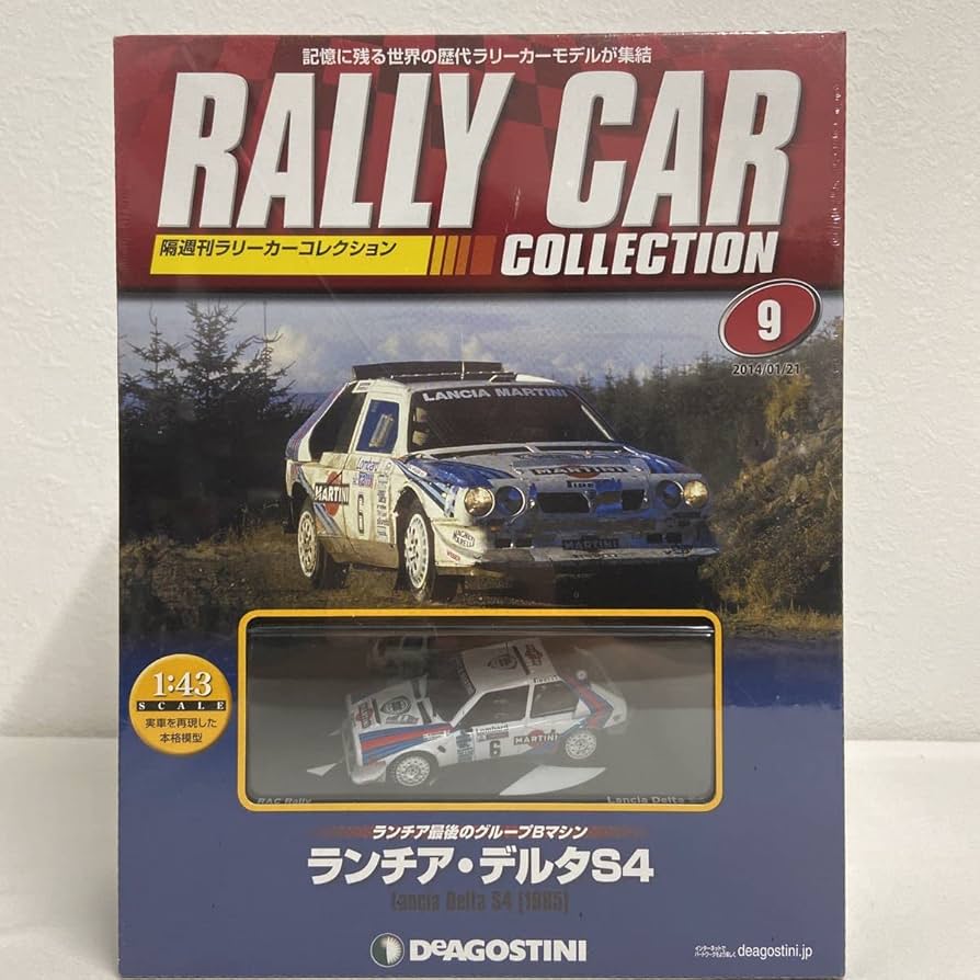 Amazon.co.jp: デアゴスティーニ ラリーカーコレクション 1/43#9