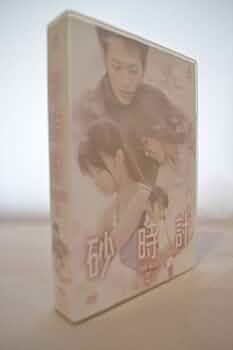 Amazon.co.jp: 砂時計 BOX 2 [DVD] : DVD
