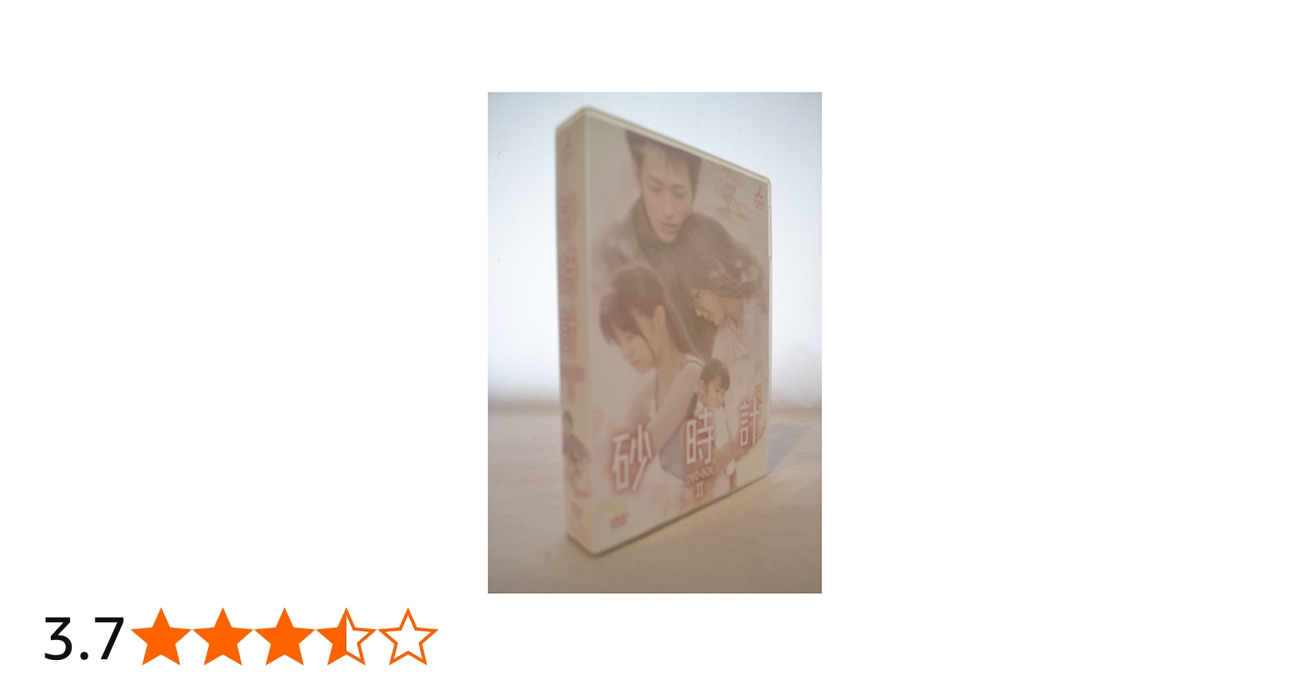 Amazon.co.jp: 砂時計 BOX 2 [DVD] : DVD