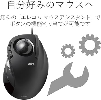 Amazon.co.jp: エレコム USB マウス 有線 トラックボール 人差し指用 8