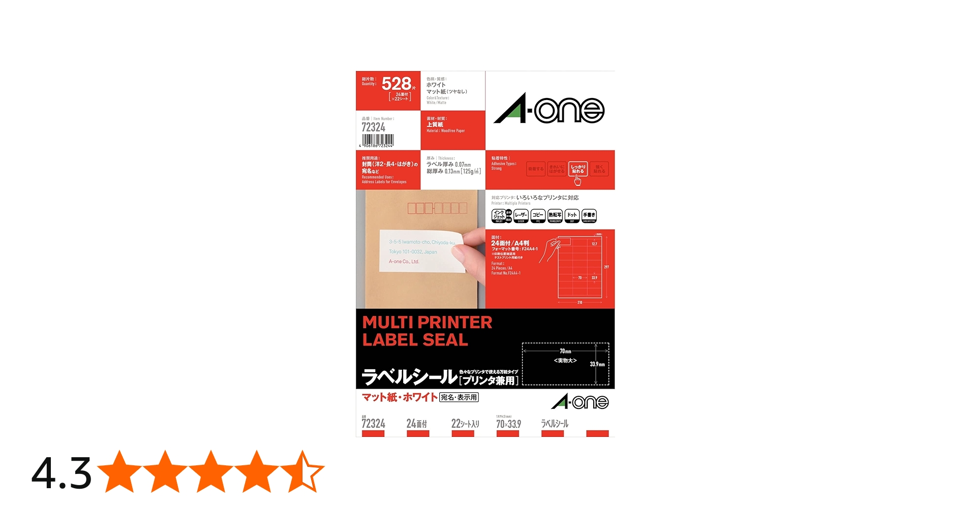 Amazon.co.jp: エーワン ラベルシール 72324 プリンタ兼用 上下余白付