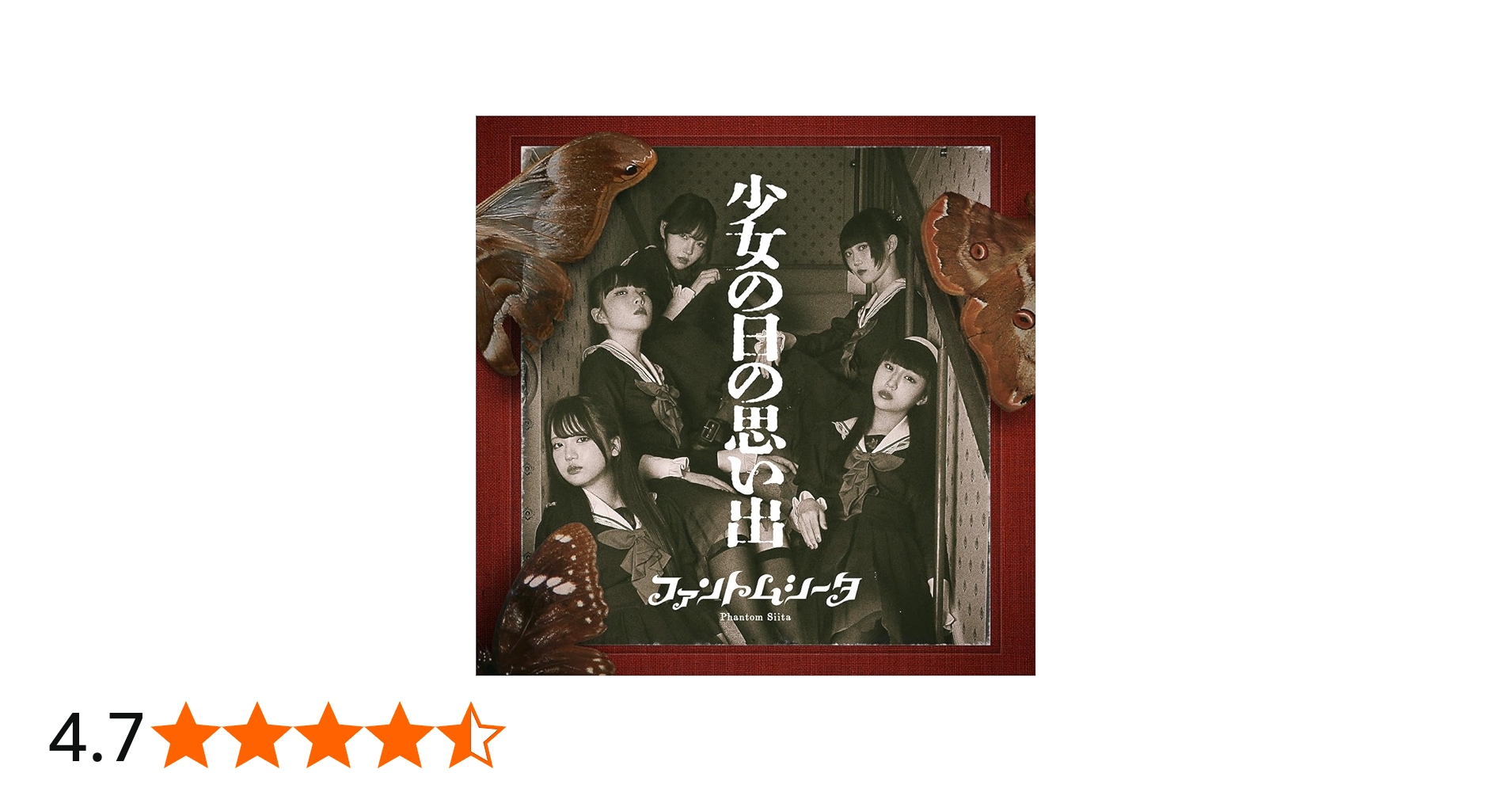 Amazon.co.jp: 少女の日の思い出 (初回限定:映像&フォトブック盤