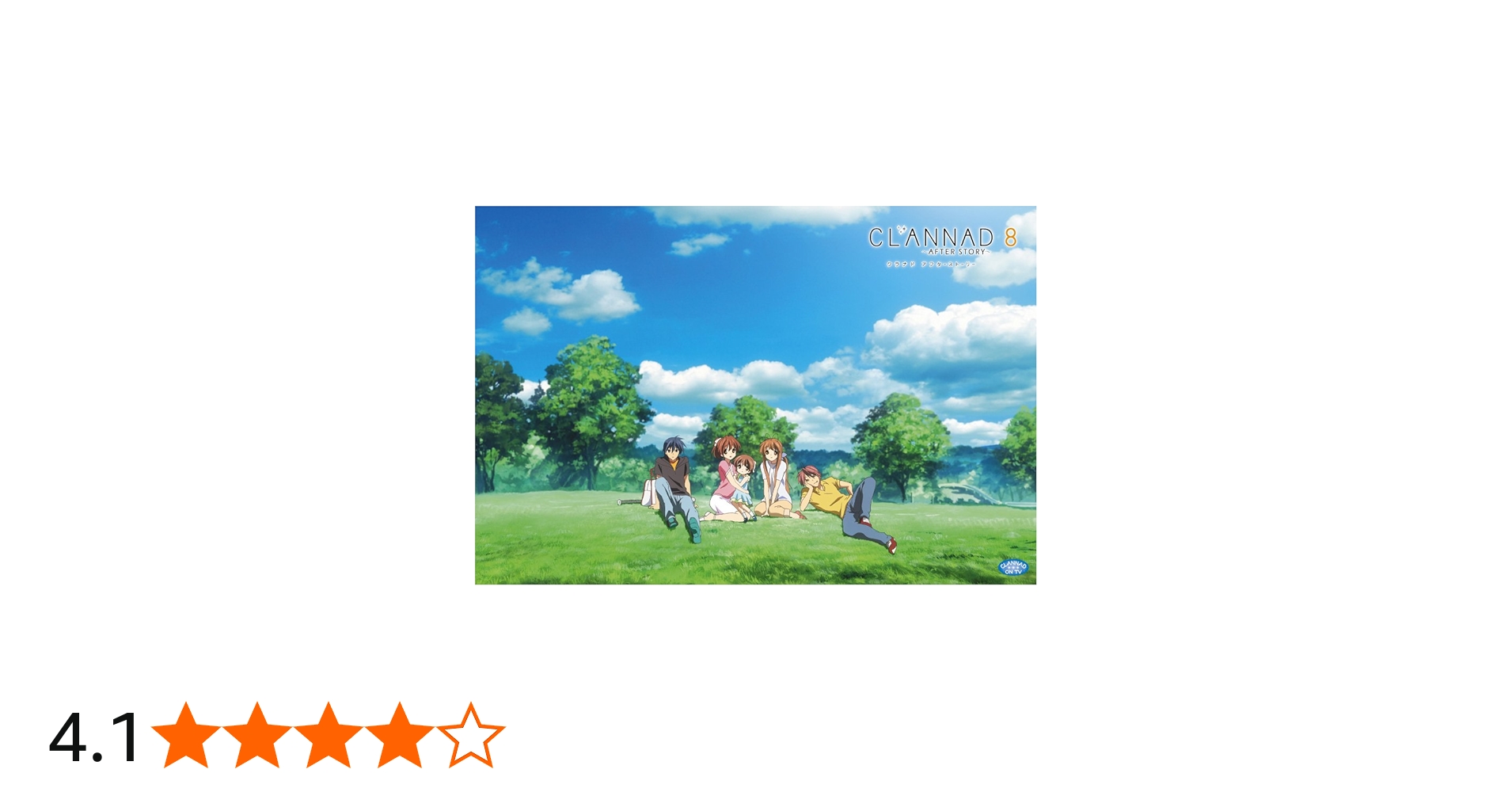 Amazon.co.jp: CLANNAD AFTER STORY 8 (初回限定版) [DVD] : 中村悠一