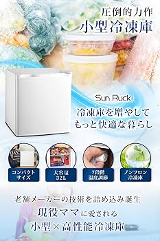 Amazon.co.jp: SunRuck 冷凍庫 小型 32L ホワイト 直冷式 ミニ