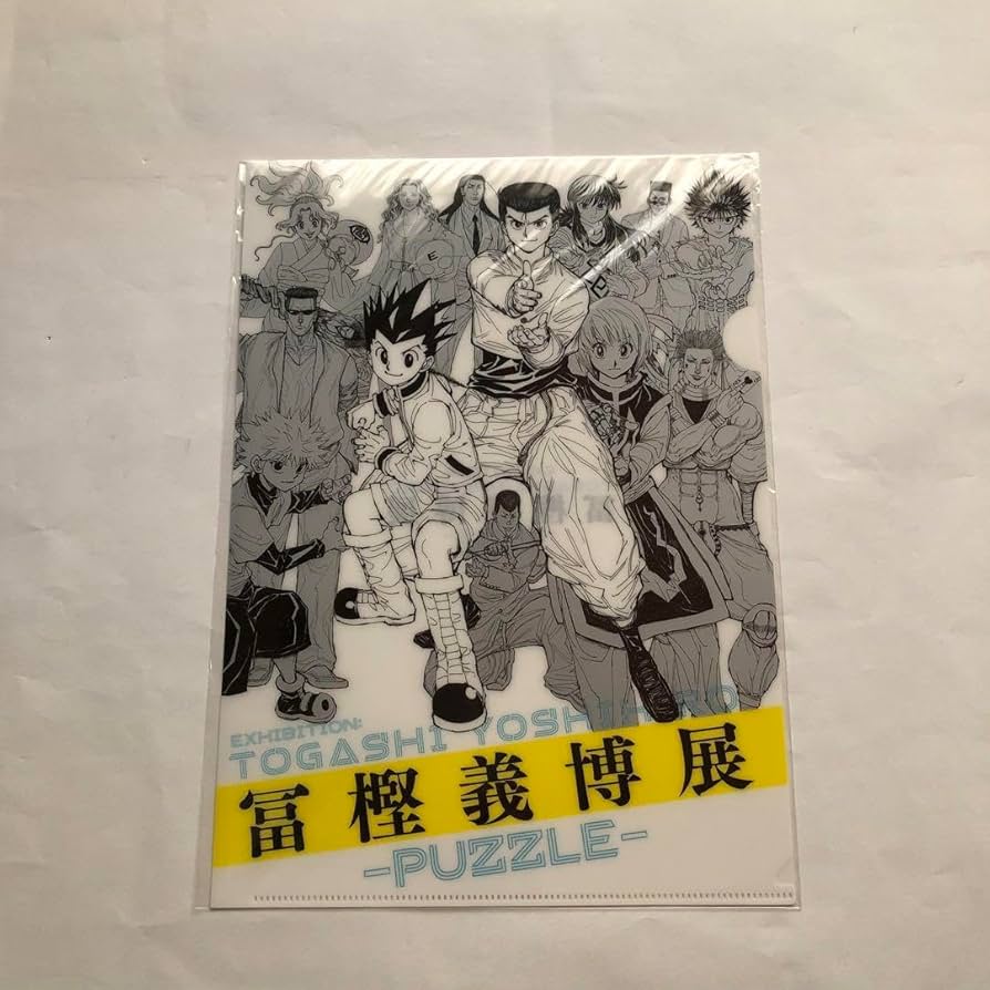 Amazon.co.jp: 冨樫義博展 PUZZLE グッズ 売り 幽遊白書 HUNTER×HUNTER