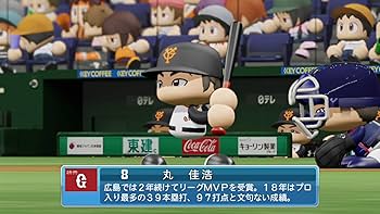 Amazon.co.jp: 実況パワフルプロ野球【初回限定特典】限定amiiboカード