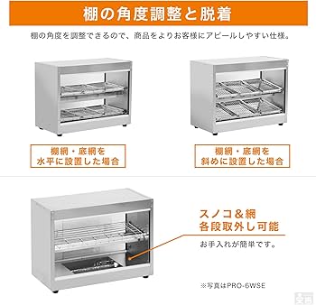 Amazon | 業務用ホットショーケース PRO-9WSE | 株式会社 安吉 | 冷蔵