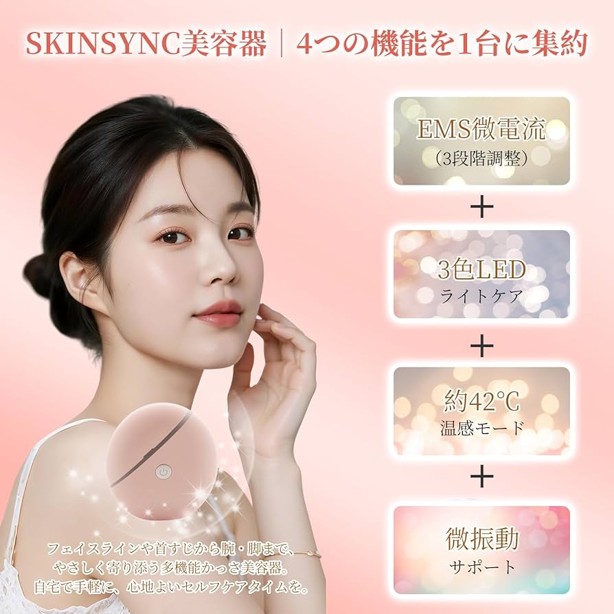 Amazon.co.jp: MCAura 【国内正規品】 美顔器 EMS 温感かっさ 【電動