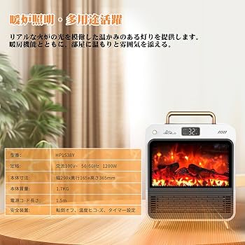 Amazon | VECELO セラミックヒーター 暖炉型 人感センサー 【冬新型