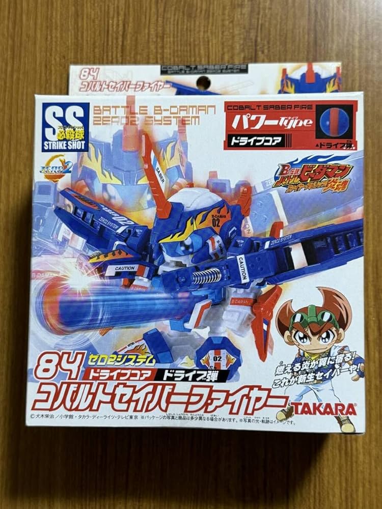 Amazon.co.jp: バトルビーダマン ZERO2 コバルト セイバー ファイヤー