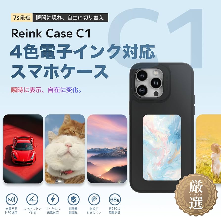 Amazon.co.jp: 【正規販売代理店】Reink Case C1 公式 4色電子インク