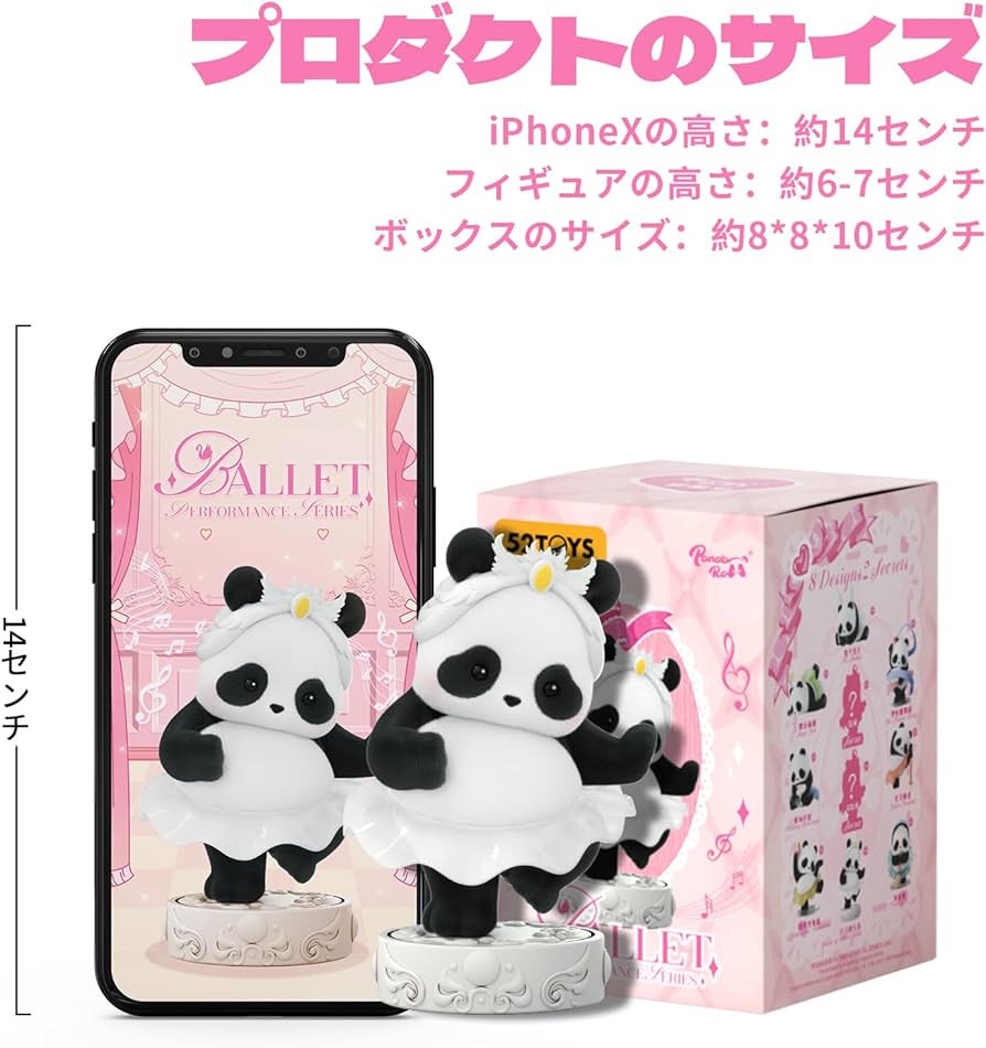 Amazon | 52TOYS BLINDBOX Panda Roll Ballet Performance「バレエ