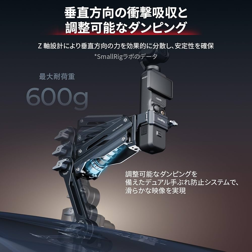 Amazon.co.jp: SmallRig ミニショックアブソーバーアーム 4