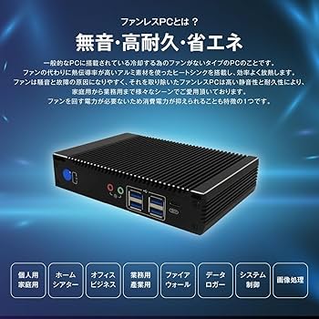 サーバー向け低電力デスクトップPC サーバー向け低電力デスクトップPC